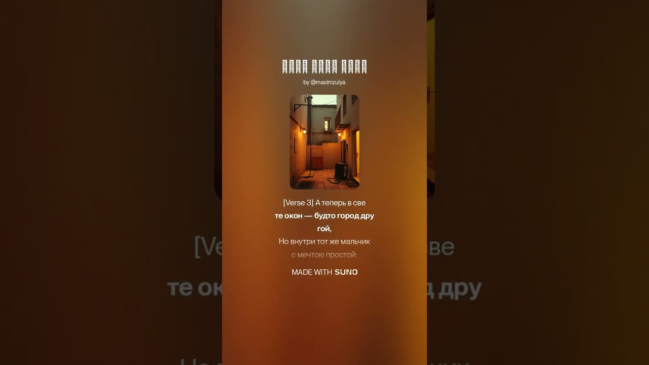 Двор моей души