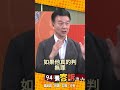 柯文哲的法律糾紛