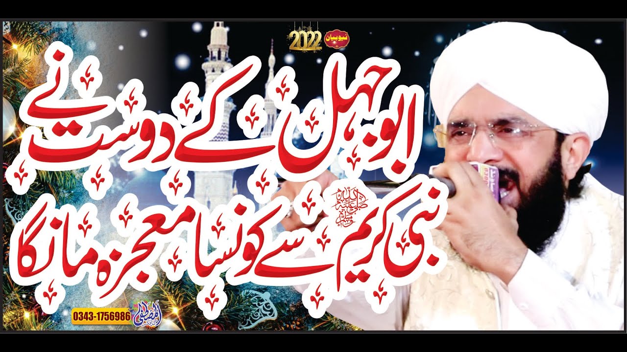 Hazrat Habib Yamani ka Waqia Imran AasiNew Bayan 2022 By Hafiz Imran Aasi Official 1