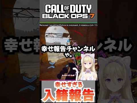 結婚のご報告 #fps #callofduty #cod
