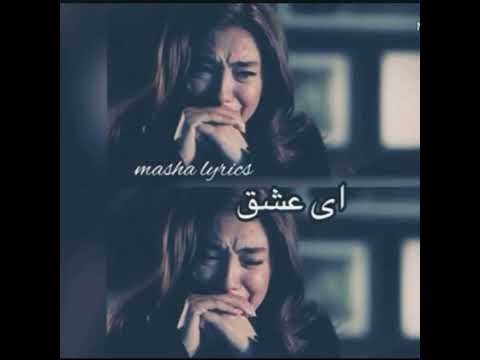 آهنگ زیبای شهزاده نامهربان قلب مراشکستی