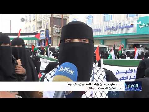 تضامن يمني واسع مع غزة في ظل الأوضاع الإنسانية المتردية