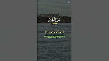 القرآن الكريم #quran #اكسبلور #المصحف #راحة_نفسية #القزابري #duetd #دويتو
