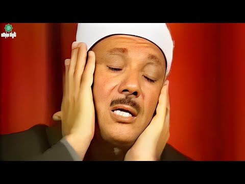 عندما بكي الشيخ عبد الباسط عبد الصمد Sheikh Abdulbasit Rare Quran Recitation