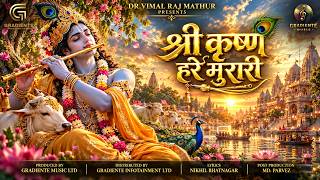 Shree Krishna Hare Murari