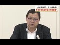 福島県の部活動遠征バス死傷事故受け…香川県教委　県内中学・高校の部活動の移動実態調査へ【香川】 (26/05/22 18:00)