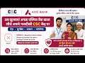 Axis bank account opening ZERO BALANCE | ACCOUNT OPENING NEW ETTNC01 NEGATVE CHECK FALLED