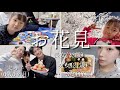 【歳の差4姉妹】inお花見🌸
