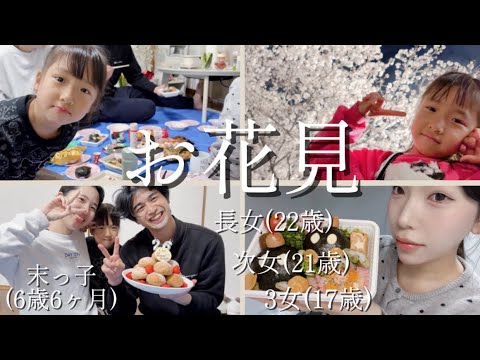 Four sisters with a significant age difference] at cherry blossom