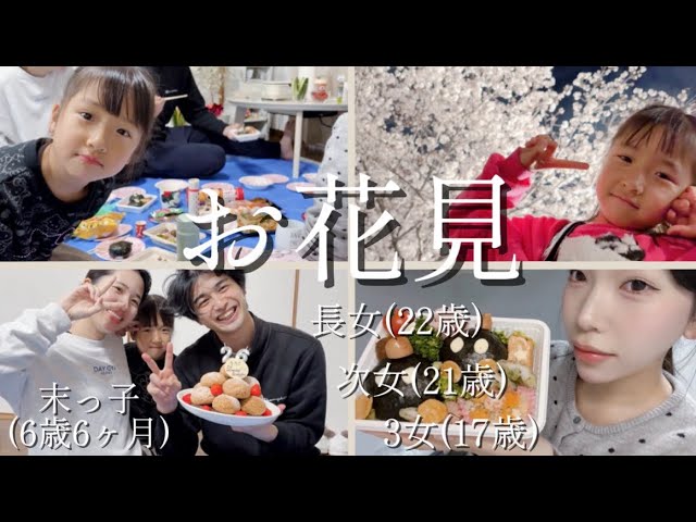 Four sisters with a significant age difference] at cherry blossom