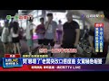 問「哪壞了」老闆突改口態度差 女驚嚇急報警