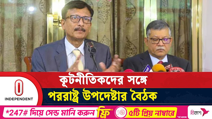 দেশে এমপি-মন্ত্রী হিসেবে যাঁদের বেশি  চান বিদেশি কূটনীতিকেরা | MP | Independent TV