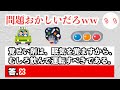 自動車免許の試験問題が屁理屈すぎるww