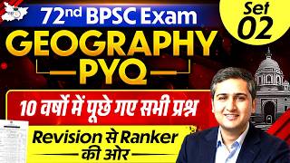 72nd BPSC Prelims | Geography PYQ 10 Year Most Repeated Questions | By Amit Shree Sir | BPSC StudyIQ