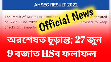 Big Update//HS Result Official Date//Finally HS Result Will Declare On 27th June//AHSEC Offical News