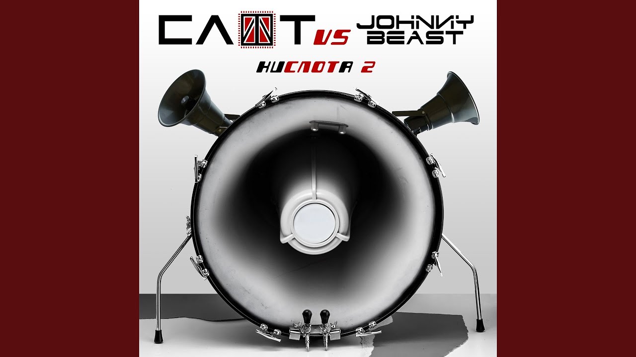 Ver Лего (Johnny Beast Digital Mix) en YouTube
