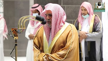 تلاوة معالي الشيخ د.#صالح_بن_حميد من صلاة الفجر 5 رمضان 1442هــ.