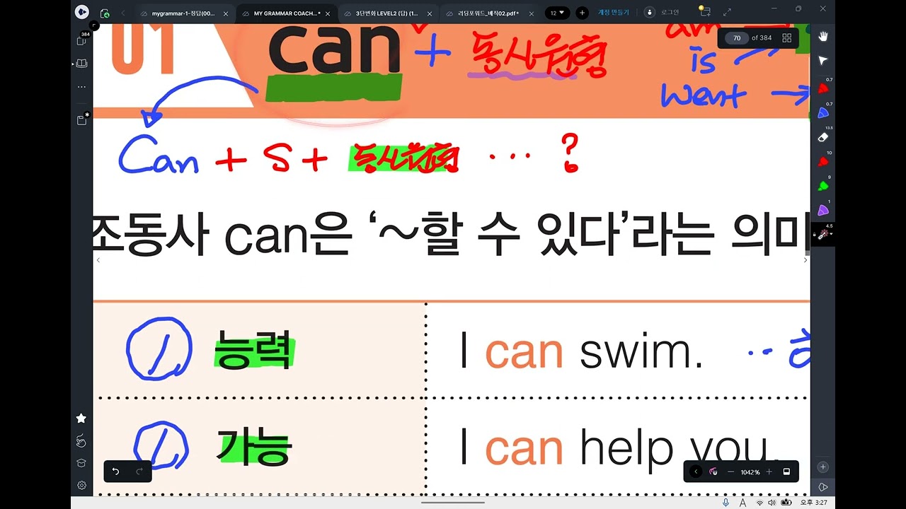 마이그래머1 4 1