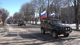 Автопробег в поддержку Вооруженных сил России (Брянская область, Трубчевский район)
