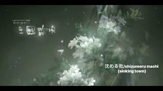 沈める街Shizumeru Machi Sinking Town Слëзы Капают Рекой Кап-Кап-Кап Песня Из Тик-Тока