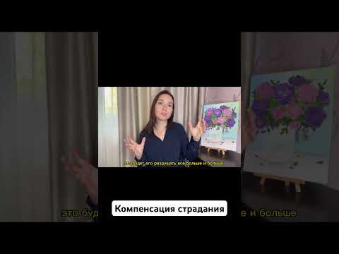 Компенсация страдания