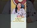 Libra to Sagittarius Horoscope 25 April: Big Decision, Luck &amp; Opportunity!