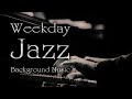 Weekday Standard Jazz BGM for Work or Study「ウイークデイ・有名ジャズ・スタンダードBGM」★作業用、カフェ・バータイム用BGM等に。途中広告無し★