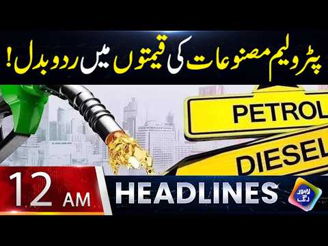 Petroleum Masnoaat Ki Qeematon Mein Rad-o-Badal! | Headlines 12 AM | 29 Sep 2026 | Lahore Rang