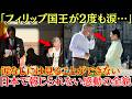 【涙腺崩壊注意】両陛下との最後の握手でベルギー国王が涙を堪えきれなかった