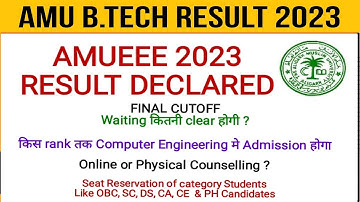 AMU BTech Rank vs Branch 2023 || Waiting Cleared in AMU BTech 2023 || AMU BTech 2023 Result Declared