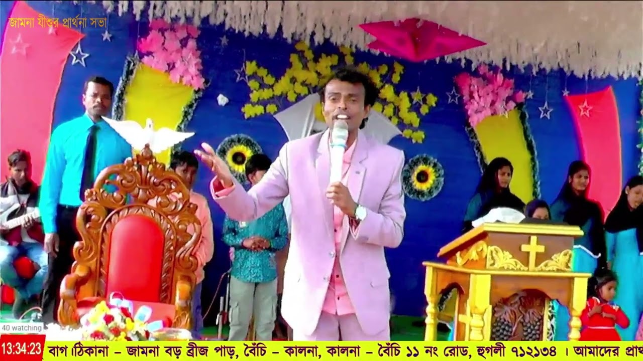 মহাপ্রার্থনার সেই ৫ টি মহান আরাধনার গান । জামনা যীশুর প্রার্থনা সভা । 28 December 2025