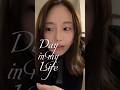 失恋vlog💔💔#起業家 #建築設計 #外資系 #日常vlog #失恋