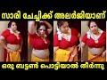         mallu aunty reels  troll malayalam nila nambiar