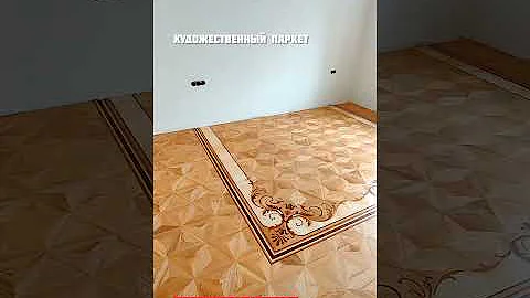 Вот такой паркет в спальне!