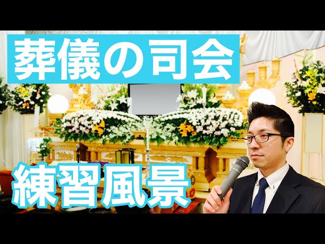 CDで聴いて覚える葬儀司会実践講座 II 第3集　葬儀司会　ナレーション 小川誠の葬儀司会ナレーション VHS - メルカリ