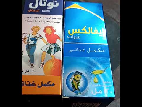 لو بتستخدم دوا ايفامول او ايفالكس المستورد لاى طفل عندك ففيه كلمتين مهمين لازم تعرفهم