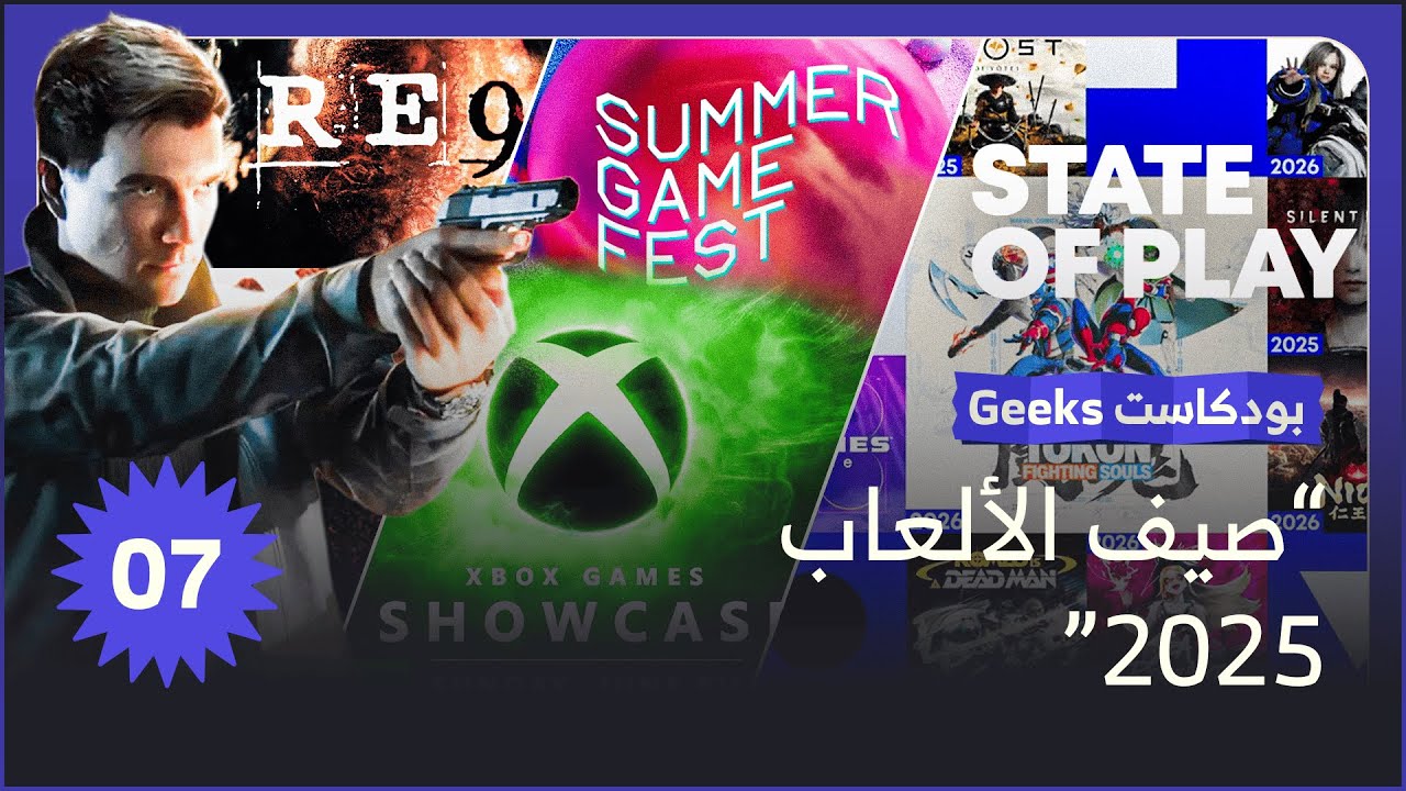 Geeks Talk Podcast #07 |  State of Play | Summer Game Fest 2025 | Xbox Games Showcase 2025