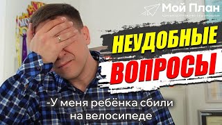 Защита на комиссии в соцзащите | Анализ записи разговора | 😡 Неудобные вопросы на защите проекта!?