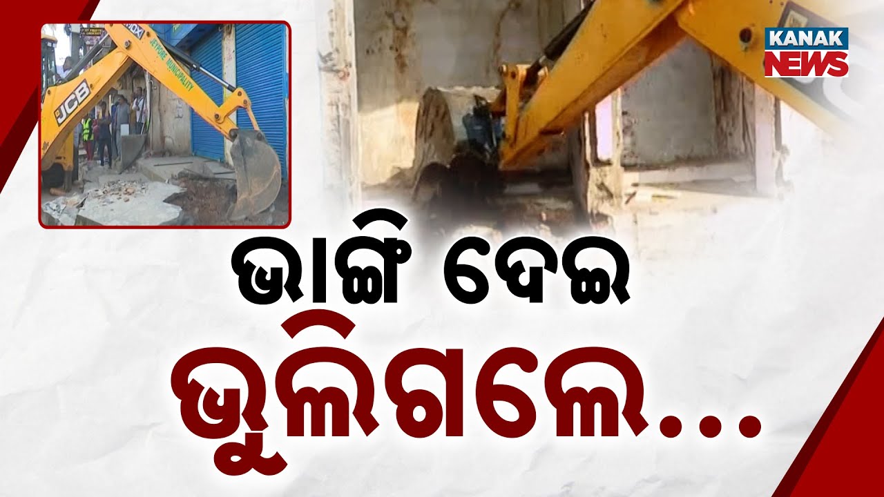 Road Expansion or Exploitation? Small Shopkeepers Suffer After Demolition In Jeypore