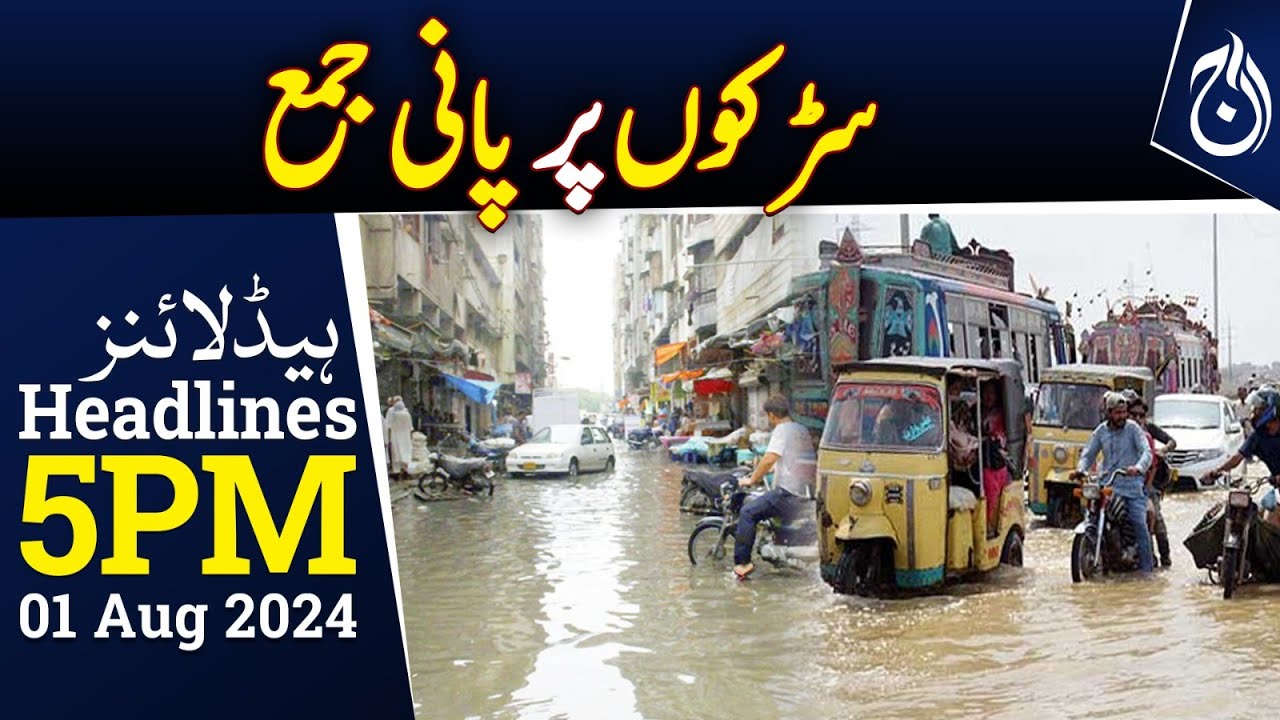 Heavy rain in Karachi - Weather updates - 5PM Headlines - Aaj News ...