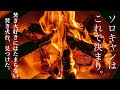 【ソロキャンパー必見！】超軽量コンパクト焚き火台『ラゴム』紹介