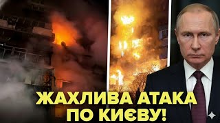 Ночная Атака на Украину! Взрывы в Киеве и Разрушенные Дома — Есть Погибшие