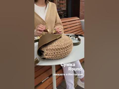 Сумка Round для прогулок. Прогулка. Круглая сумка. - YouTube