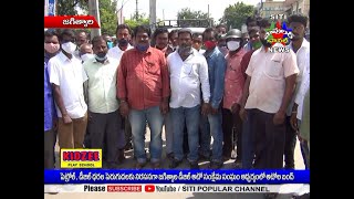 పెట్రోల్, డీజిల్ ధరల పెరుగుదలకు నిరసనగా జగిత్యాల డీజిల్ ఆటో సంక్షేమ సంఘం ఆధ్వర్యంలో ఆటోల బంద్