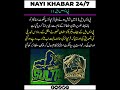 Sialkot Stallions Ka Naam Tabdeel | Multan Sultans Ke Naam Se PSL Mein Entry 💀 | #trend