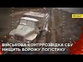 Окупанти втрачають свою техніку від ударів FPV-дронів військових контррозвідників СБУ