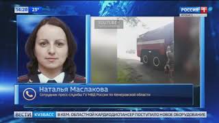 Пострадала беременная женщина: появились подробности страшного ДТП в Кемерове Пострадала беременная женщина: появились подробности страшного ДТП в Кемерове