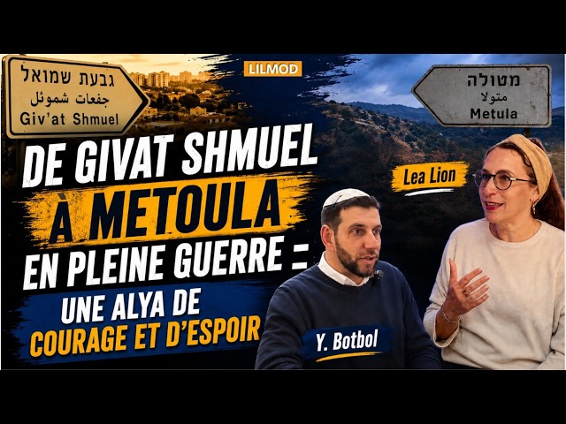De Givat Shmuel à Metoula – Qui s’installe à la frontière avec le Liban en pleine guerre ? Lea Lion.