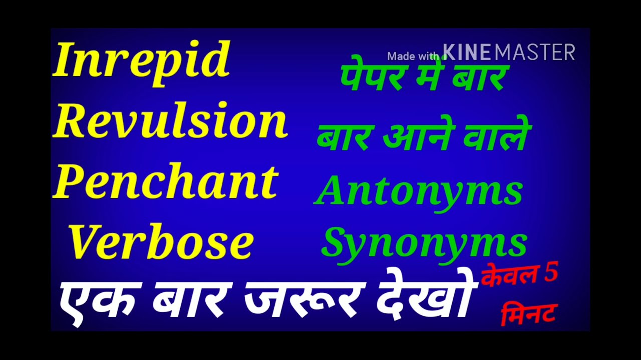 Important Antonyms And Synonyms antonyms And Synonyms synonyms And