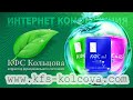 Авдеева О.Ю. 2020-06-10 «Исполнение желаний с КФС» #кфскольцова